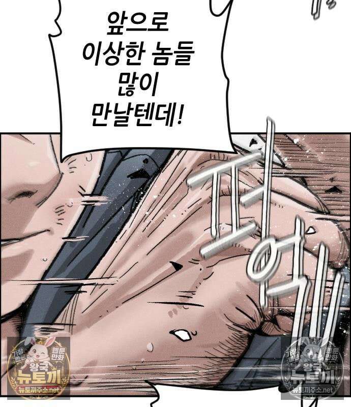 그아비에 그아들 7화 159