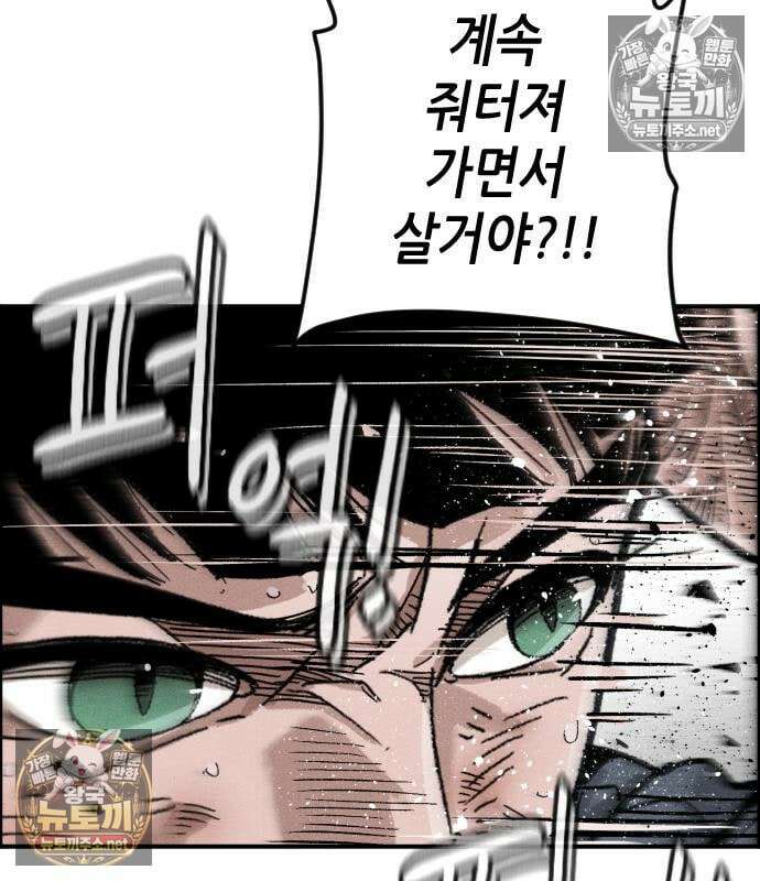 그아비에 그아들 7화 160