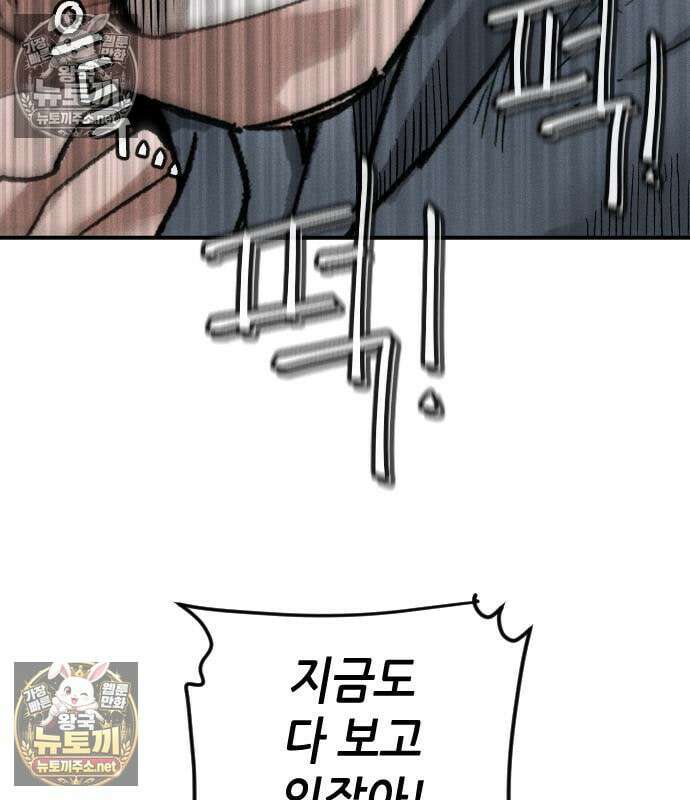 그아비에 그아들 7화 167