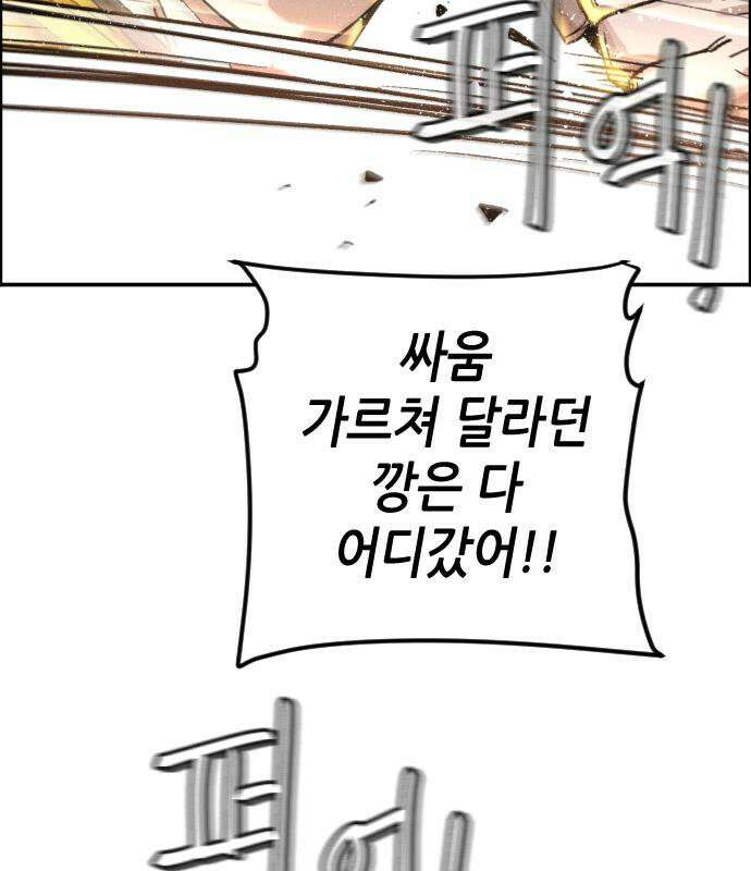 그아비에 그아들 7화 170