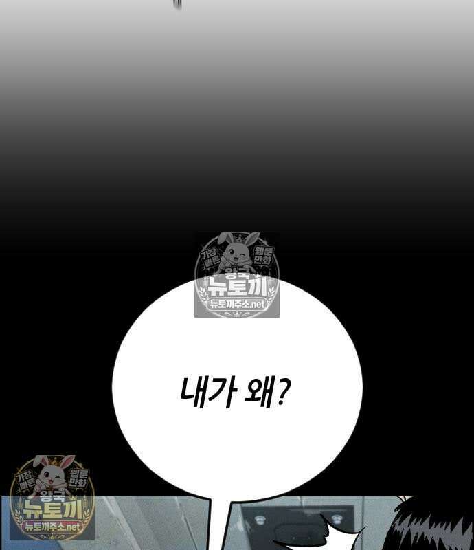 그아비에 그아들 7화 172