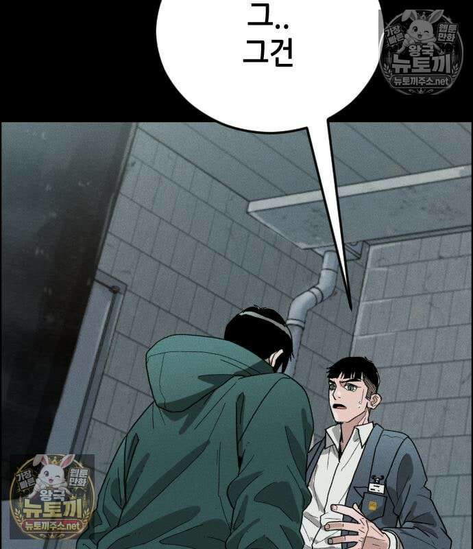 그아비에 그아들 7화 174