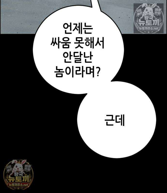 그아비에 그아들 7화 176