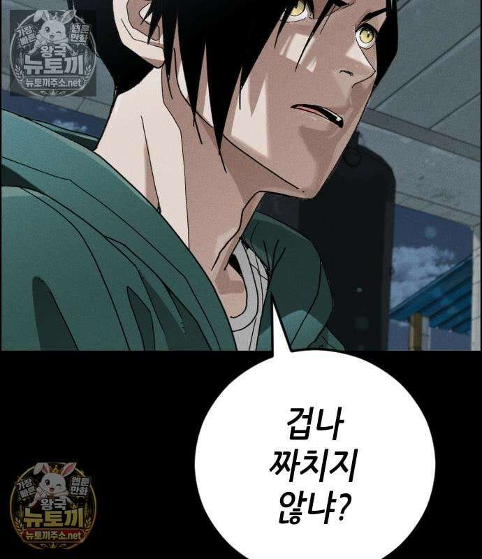 그아비에 그아들 7화 178