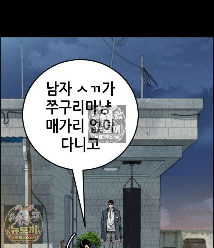 그아비에 그아들 7화 181