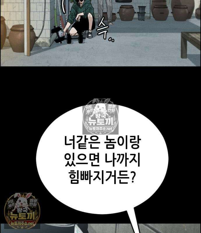 그아비에 그아들 7화 182