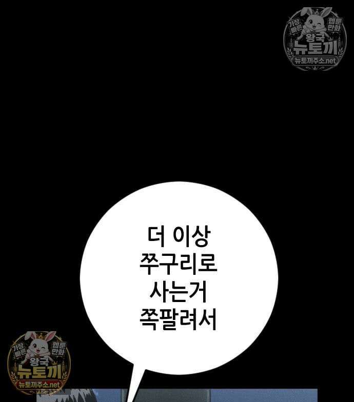 그아비에 그아들 7화 184