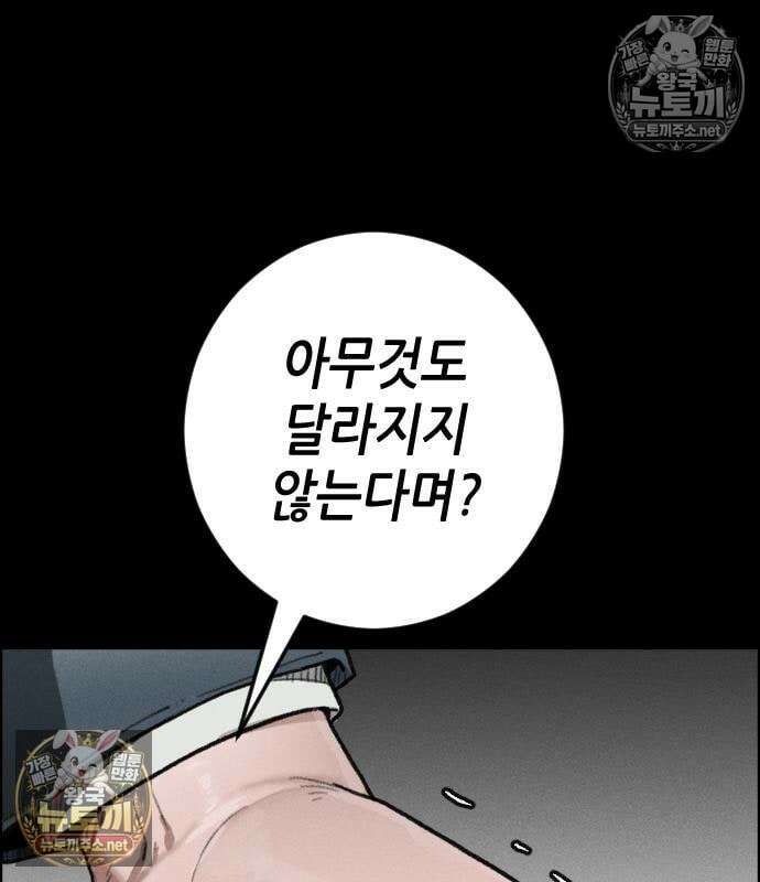 그아비에 그아들 7화 186