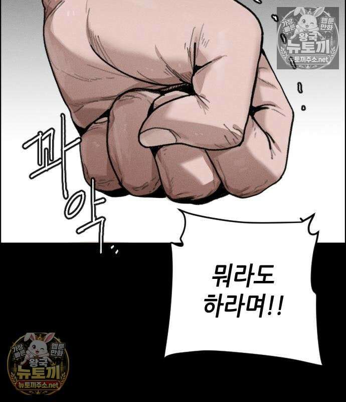 그아비에 그아들 7화 187