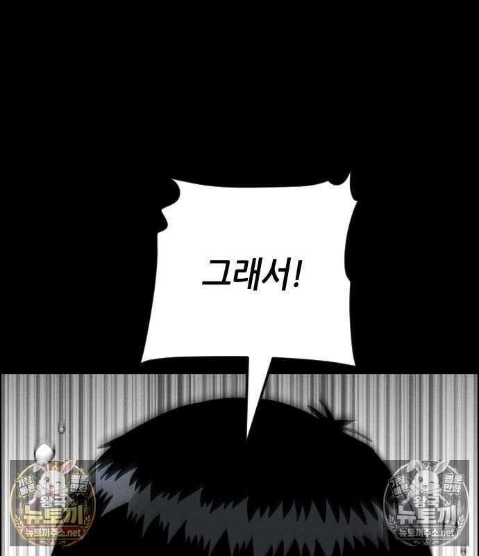 그아비에 그아들 7화 188