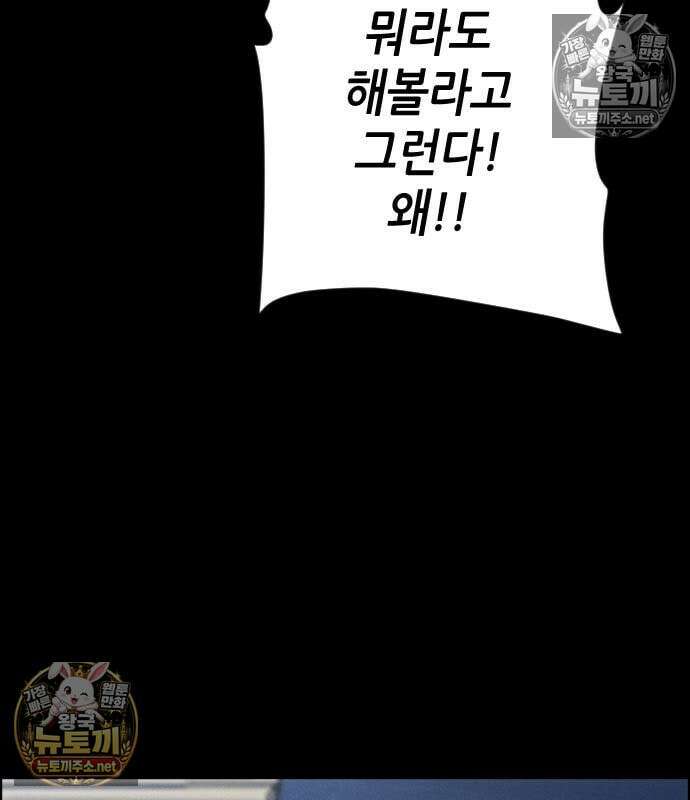 그아비에 그아들 7화 190