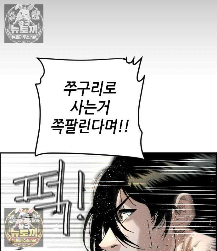 그아비에 그아들 7화 194