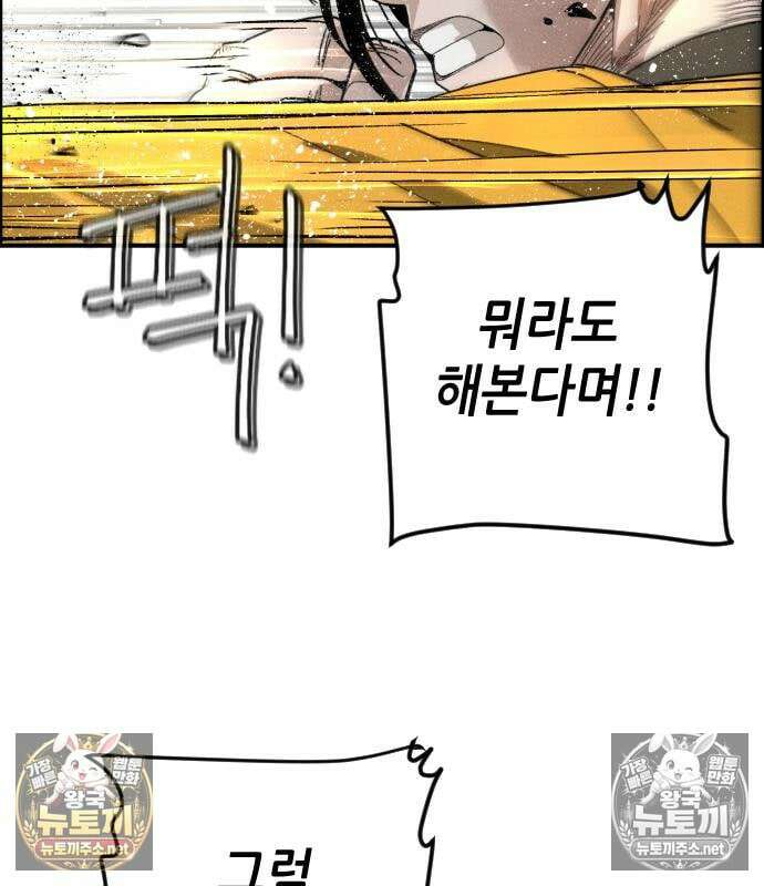 그아비에 그아들 7화 195
