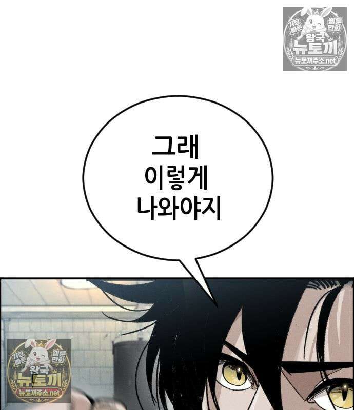 그아비에 그아들 7화 204