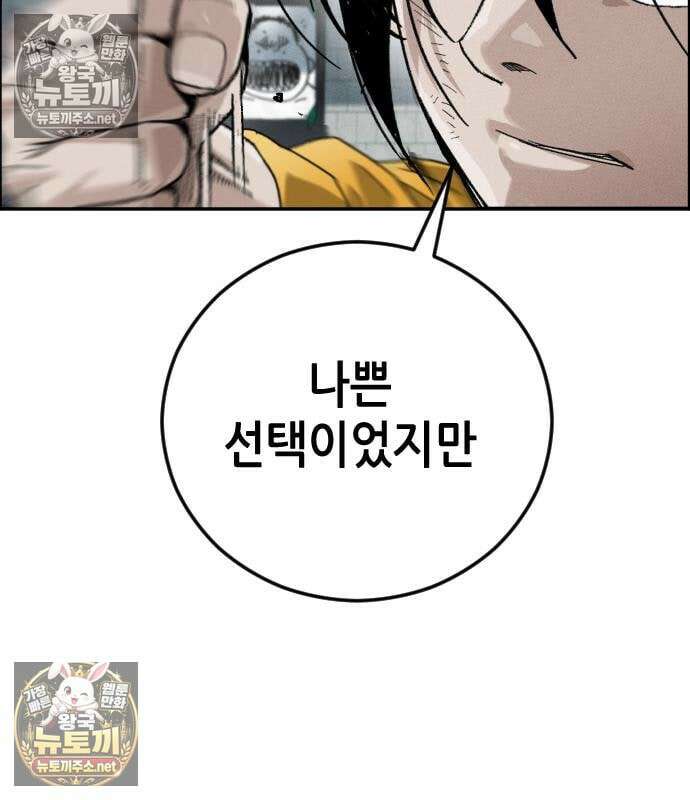 그아비에 그아들 7화 205