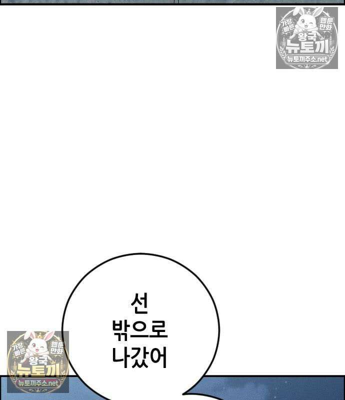 그아비에 그아들 7화 212