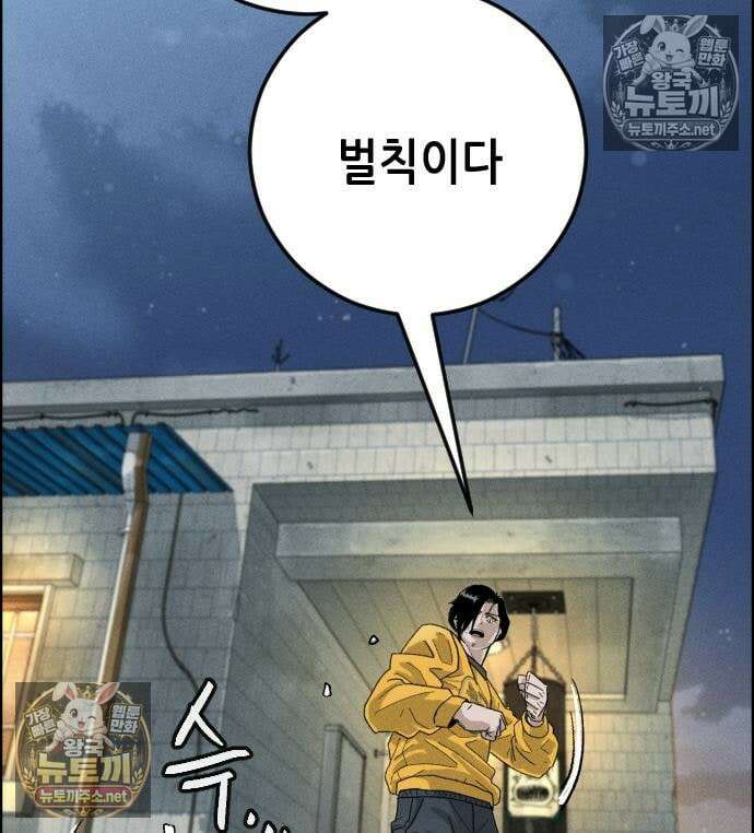 그아비에 그아들 7화 213