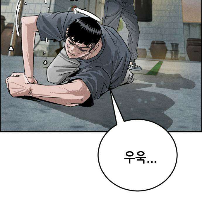 그아비에 그아들 7화 214