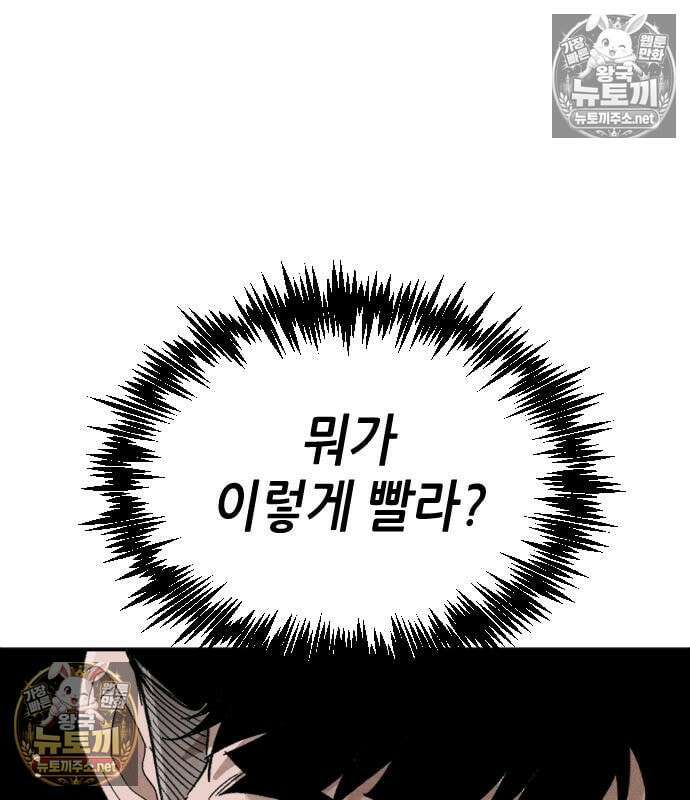그아비에 그아들 7화 215