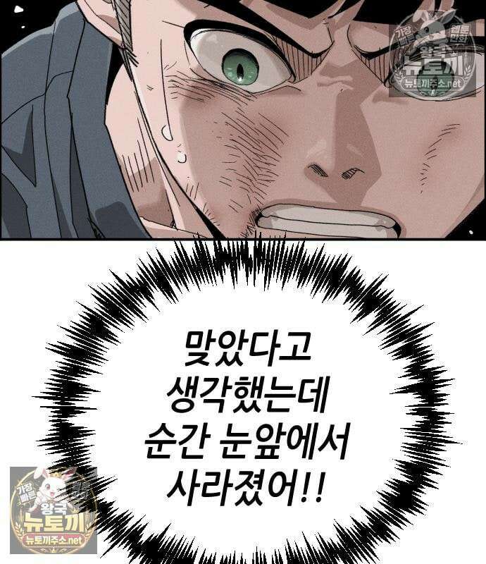 그아비에 그아들 7화 216