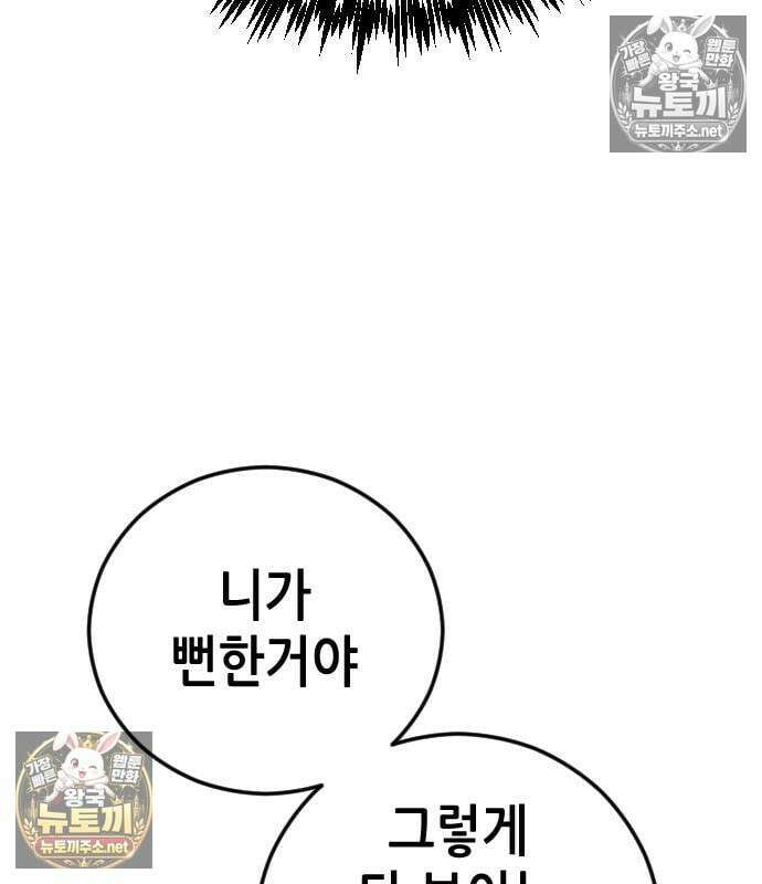 그아비에 그아들 7화 217