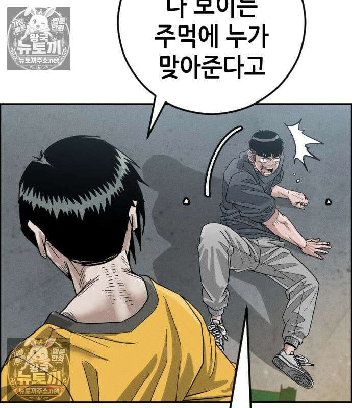 그아비에 그아들 7화 218