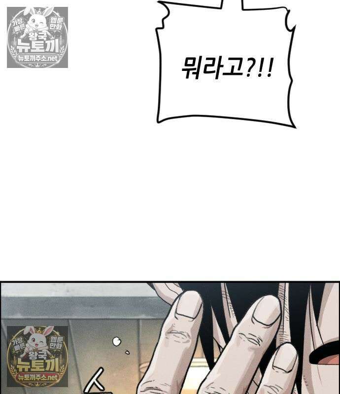 그아비에 그아들 7화 219