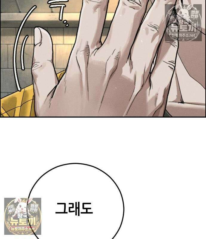 그아비에 그아들 7화 220
