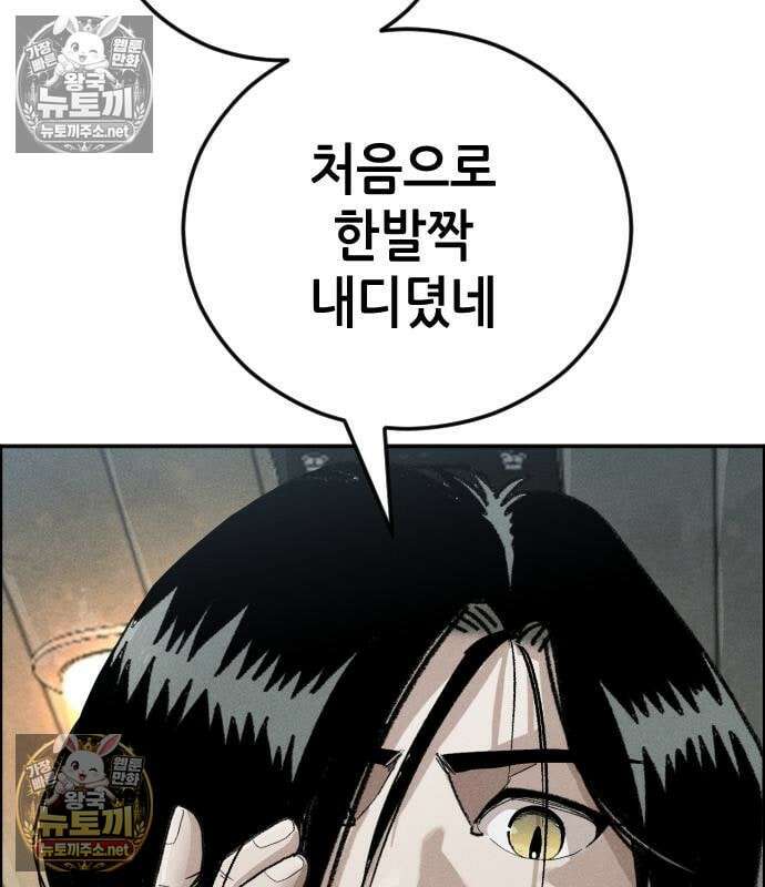 그아비에 그아들 7화 221