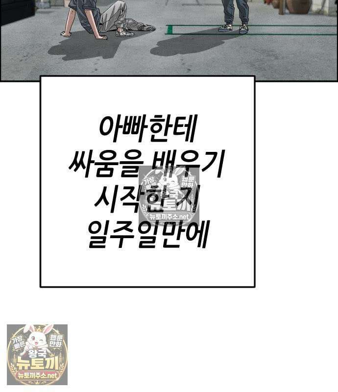 그아비에 그아들 7화 225