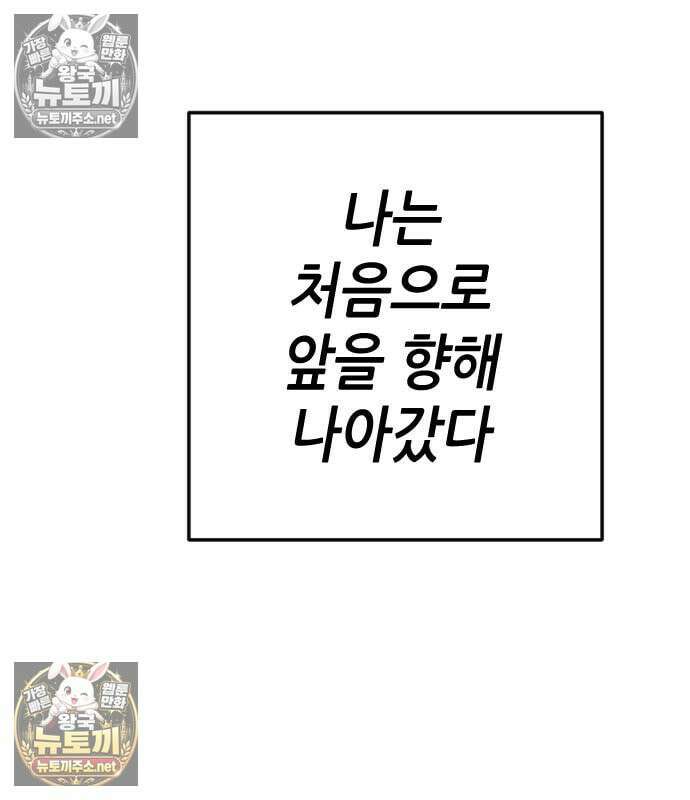그아비에 그아들 7화 226