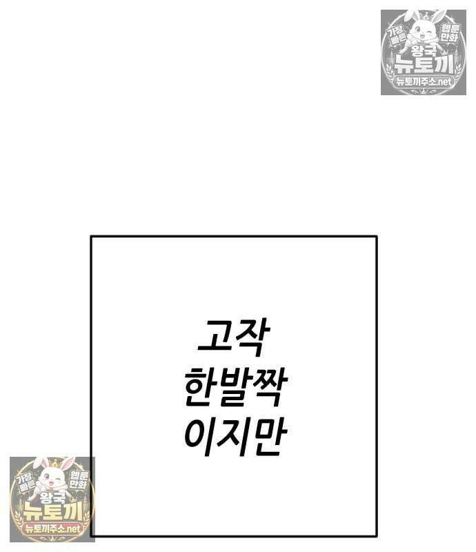 그아비에 그아들 7화 227