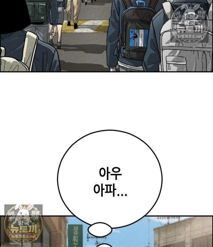 그아비에 그아들 7화 230