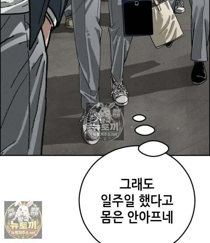 그아비에 그아들 7화 232