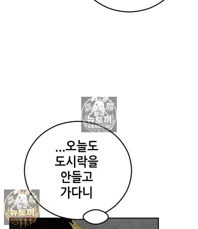 그아비에 그아들 7화 233