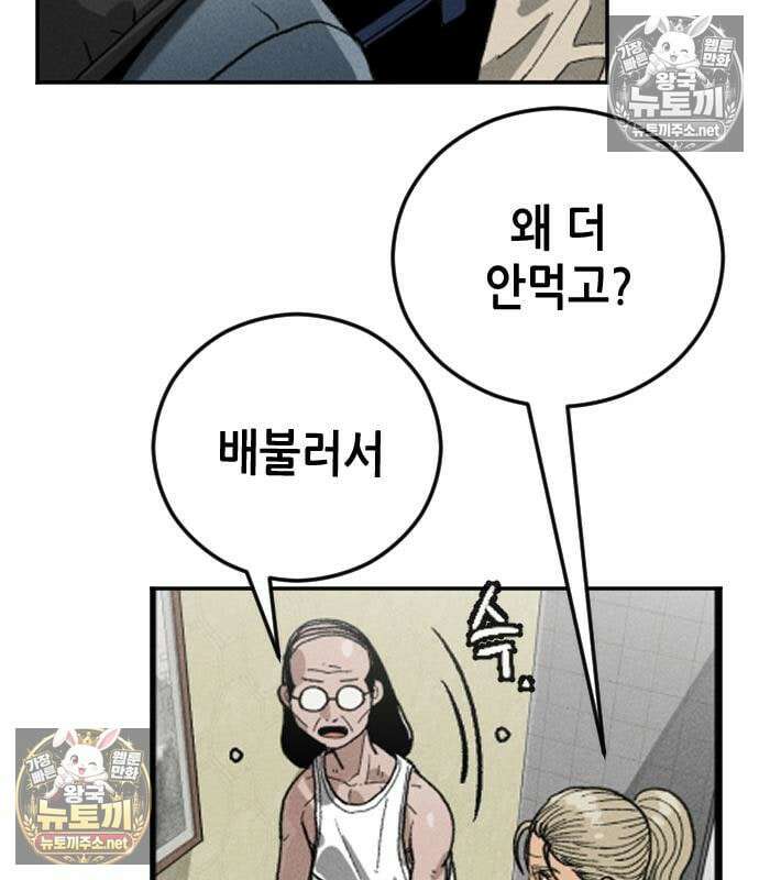 그아비에 그아들 7화 235