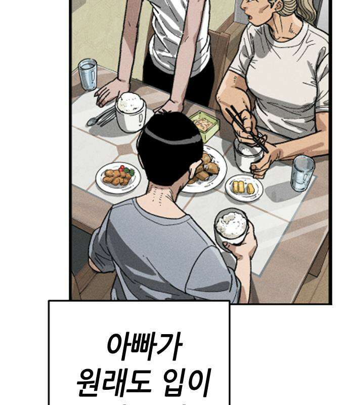 그아비에 그아들 7화 236