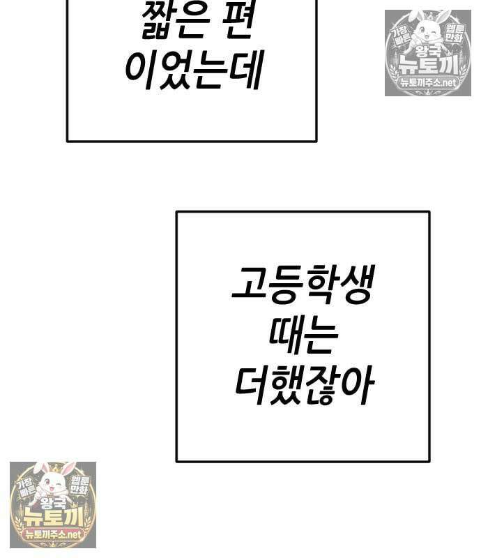 그아비에 그아들 7화 237