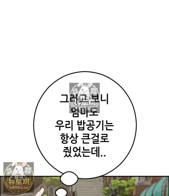 그아비에 그아들 7화 238
