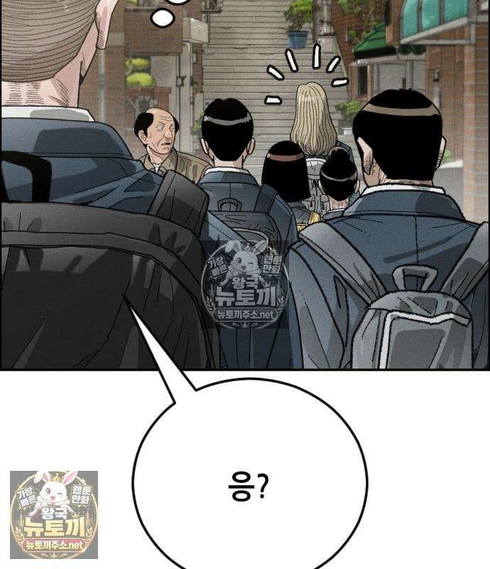 그아비에 그아들 7화 239