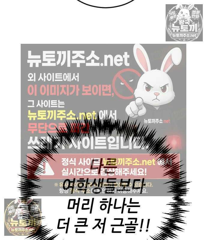 그아비에 그아들 7화 240