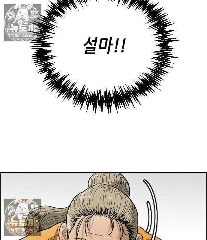그아비에 그아들 7화 242