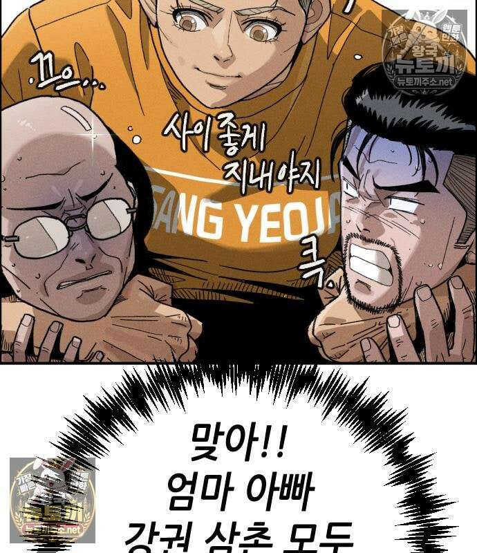 그아비에 그아들 7화 243