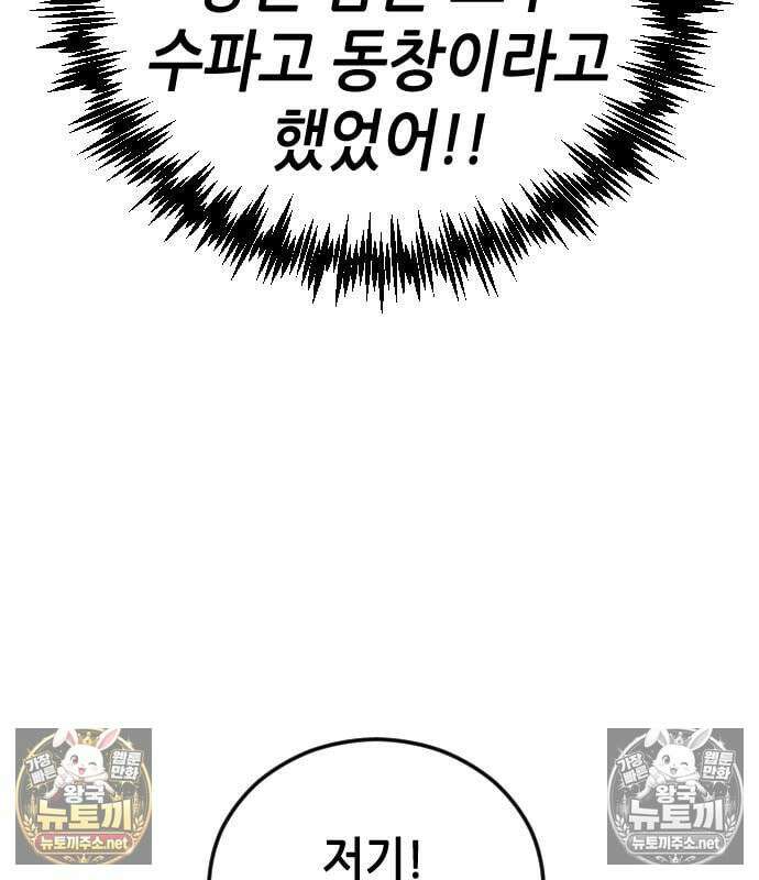 그아비에 그아들 7화 244