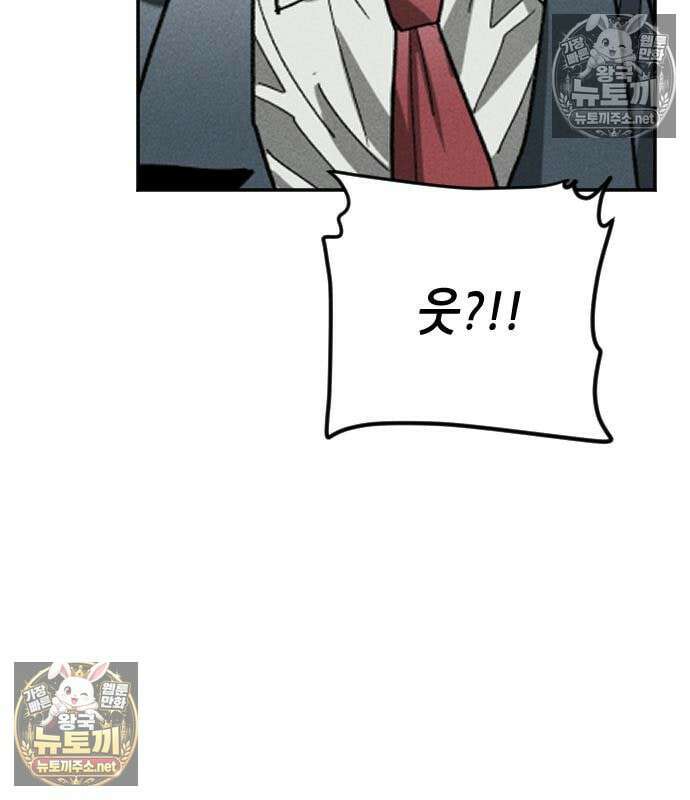 그아비에 그아들 7화 253