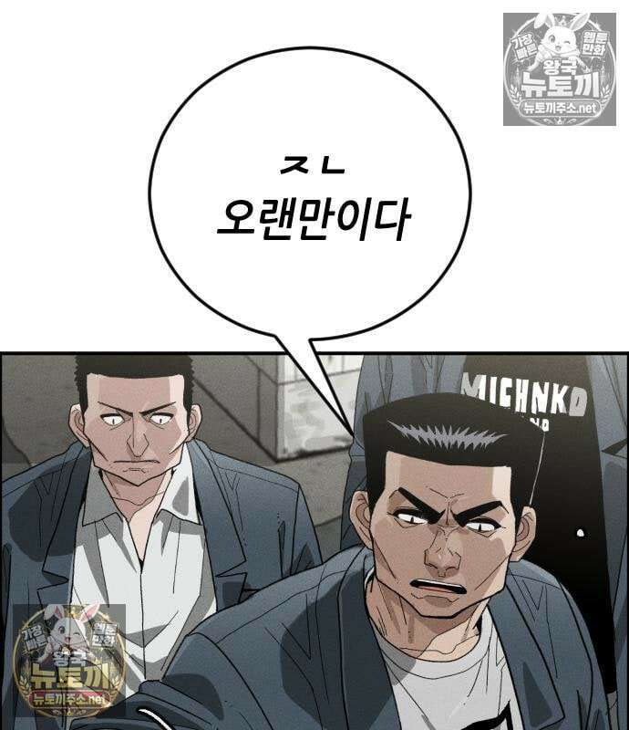 그아비에 그아들 7화 254