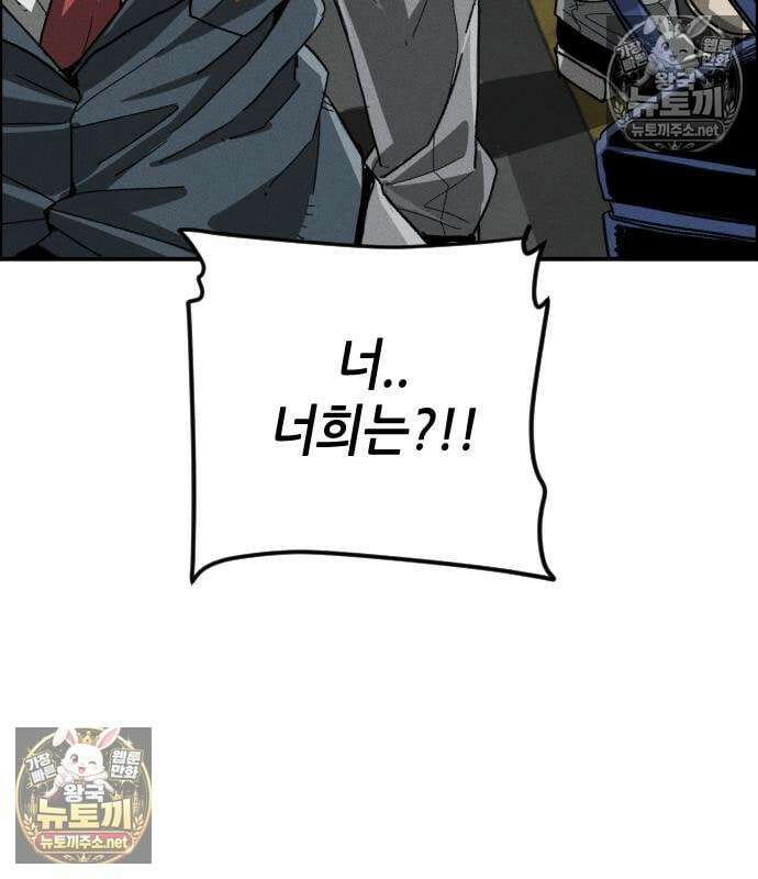 그아비에 그아들 7화 256