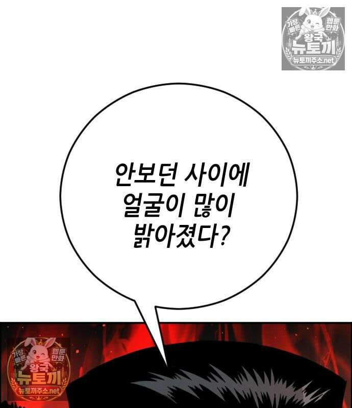 그아비에 그아들 7화 257