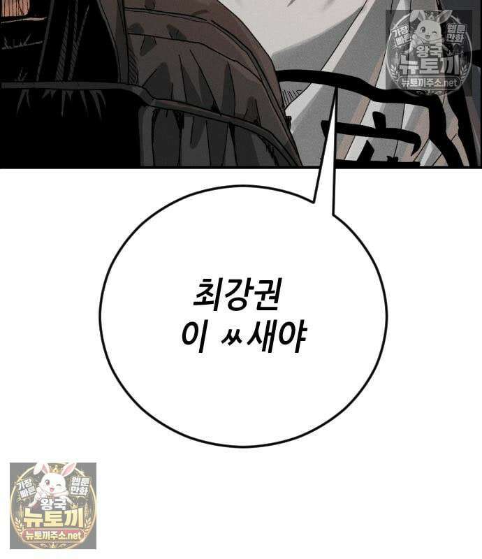 그아비에 그아들 7화 259