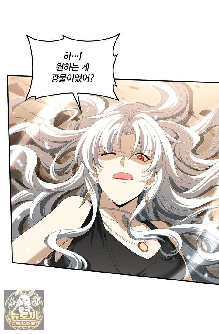 나는 최약체 드래곤 테이머 146화 6